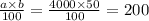 \frac{a \times b}{100} = \frac{4000 \times 50}{100} = 200