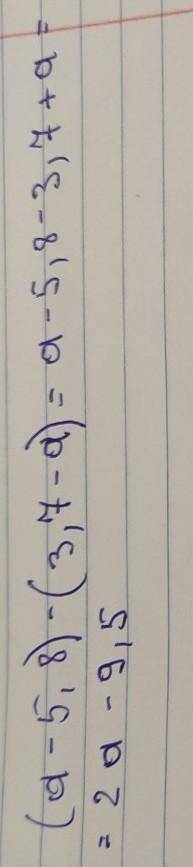 У выражение (а-5,8)-(3,7-а