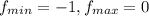 f_{min} = -1, f_{max} = 0