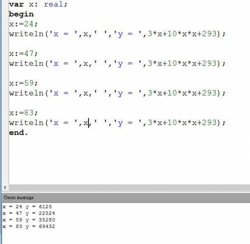написать в программе Паскаль