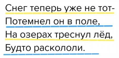 Подчеркните рифмующиеся строки стихотворения А. Блока На лугу Леса вдали виднее,Синее небеса, Заме