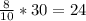 \frac{8}{10}*30=24