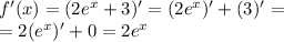 f'(x) = (2 {e}^{x} + 3)' = (2{e}^{x} )' + (3)' = \\ = 2( {e}^{x} )' + 0 = 2 {e}^{x}