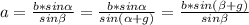 a=\frac{b*sin\alpha }{sin\beta } =\frac{b*sin\alpha }{sin(\alpha + g) } = \frac{b*sin(\beta+g)}{sin \beta }