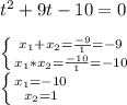 t^{2}+9t-10=0\\\\\left \{ {{x_1+x_2=\frac{-9}{1}=-9 } \atop {x_1*x_2=\frac{-10}{1}=-10 }} \right.\\\left \{ {{x_1=-10} \atop {x_2=1}} \right.