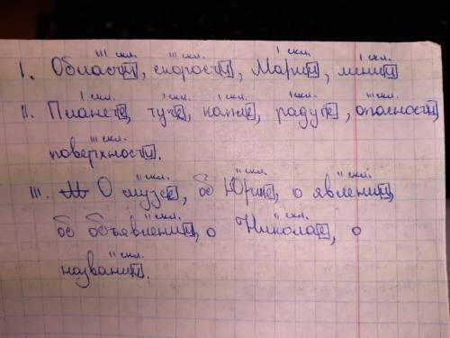 выполнить задание по русскому языку не успеваю б