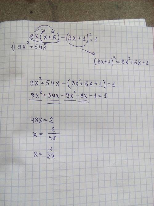 9x(x+6)-(3x + 1)² = 1Желательно фото с объяснением.