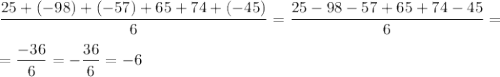 \displaystyle\dfrac{25+(-98)+(-57)+65+74+(-45)}{6}=\dfrac{25-98-57+65+74-45}{6}=\\\\=\dfrac{-36}{6}=-\dfrac{36}6=-6