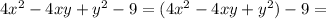 4x^2-4xy+y^2-9=(4x^2-4xy+y^2)-9=