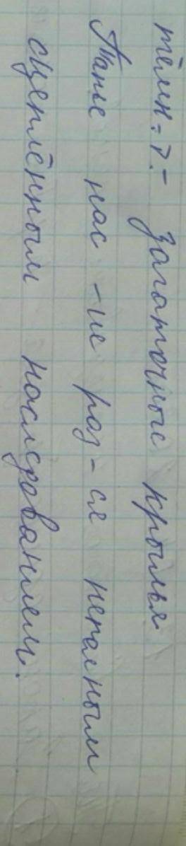 1)В каком соотношений согласно законам Меньделя будет наблюдаться расщепление в первом поколении пол