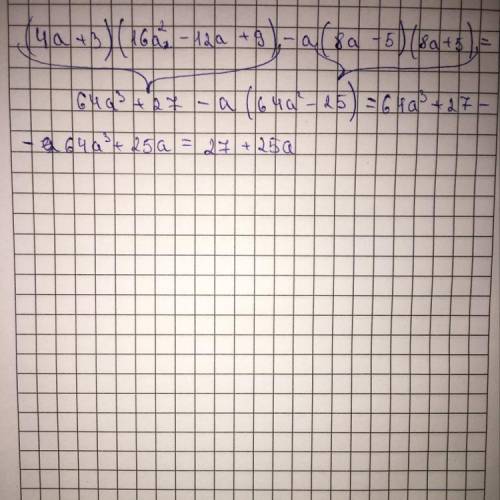 (4a+3)(16a2−12a+9)−a(8a−5)(8a+5)