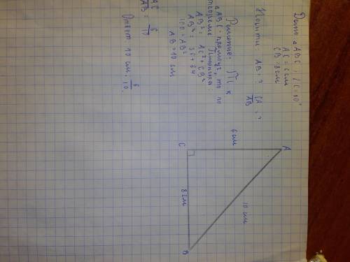 Нарисуй прямоугольный треугольник ABC так, чтобы ∢C =90°, CA= 6 см и CB= 8 см. Вычисли AB и найди о