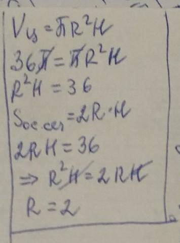 1.Объем цилиндра равен 36 псм 3 , а площадь осевого сечения 36см2(в квадрате) . Найдите радиус основ