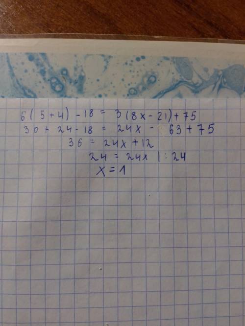 Решите уровнения:6(5+4)-18=3(8х-21)+75​