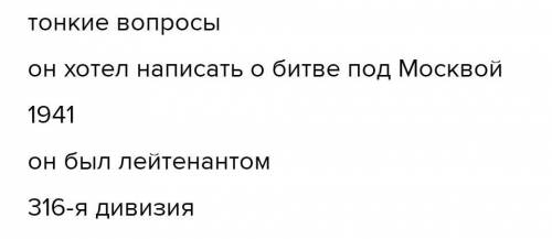 тонкие во составить на2 Повесть СТРАХ