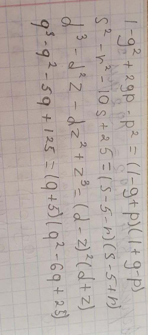 1. Разложи на множители 1−g2+2gp−p2 2. Разложи на множители s2−r2−10s+25 3. Разложи на множители d3−