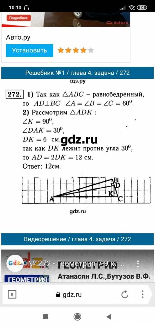 Атасян 7 класс решить номера 270,271,272