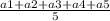 \frac{a1 + a2 + a3 + a4 + a5}{5}