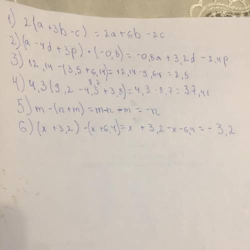 1)2(а+3b-с)2)(a-4d+3p)×(-0,8)3)12,14-(3,5+6,14)4)4,3(9,2-4,3+3,8)5)m-(n+m)6)(x+3,2)-(x+6,4)С решение