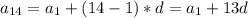 a_{14}=a_1+(14-1)*d=a_1+13d