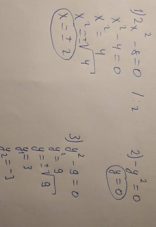 1) Является ли квадратное уравнение приведенным? ​- х^2– 8х + 1 = 0 2) . Решить неполные квадратные