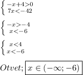 \left \{ {{-x+40} \atop {7x-4} \atop {x