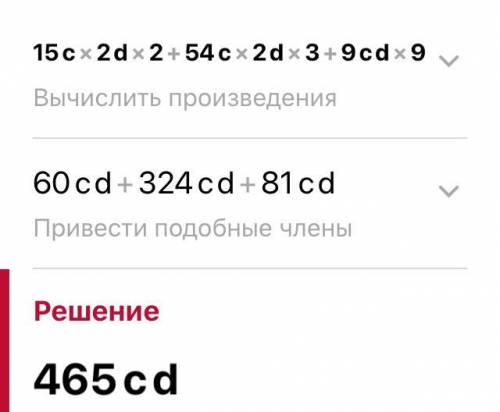 Разложи на множители: 15c2d2+54c2d3+9cd9.