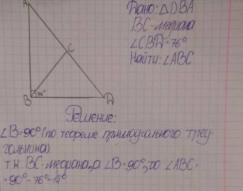 Дан прямоугольный треугольник DBA. BC — отрезок, который делит прямой угол ABD на две части. Сделай