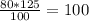 \frac{80*125}{100} = 100