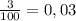 \frac{3}{100} = 0,03