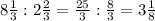 8\frac{1}{3}:2\frac{2}{3}=\frac{25}{3} :\frac{8}{3}=3\frac{1}{8}