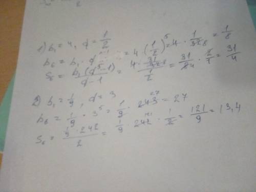 В прогресии 1) b1=4, q=1/2; 2)b1=1/9, q=3 Найдите b6 и сумму первых шести ее членов