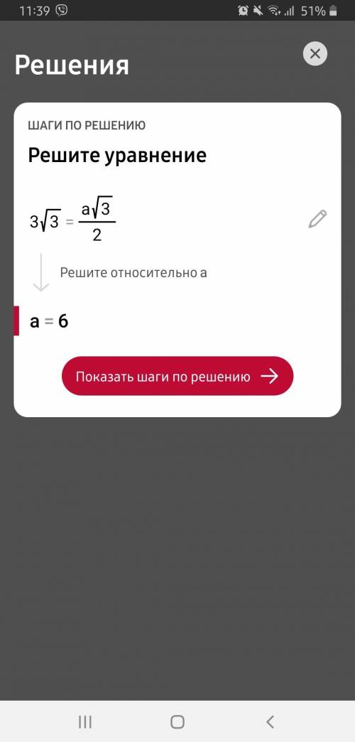 Вычисли сторону равностороннего треугольника, если его высота равна 3√3 дм