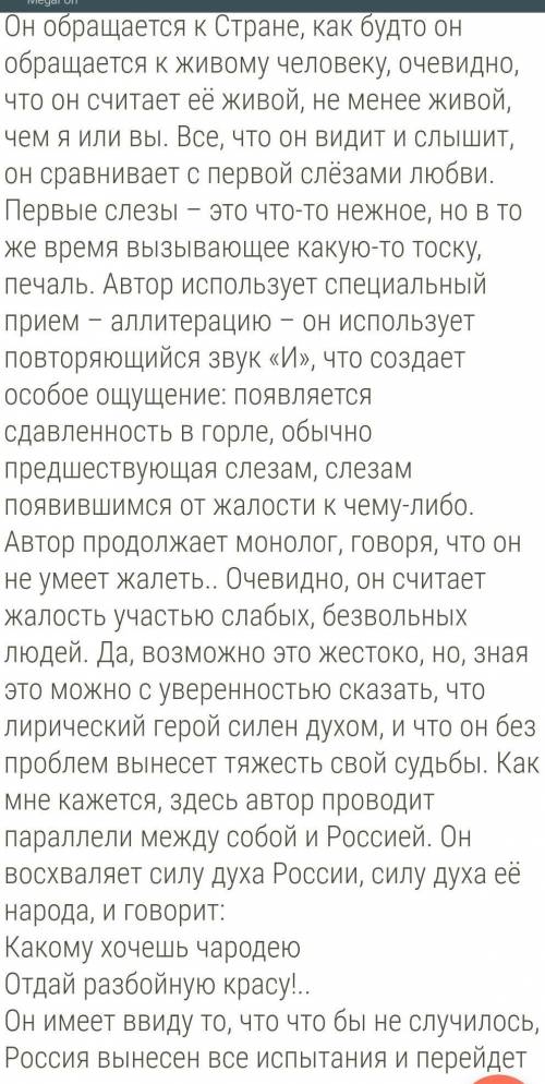 Какую картину рисует автор в своем стихотворении?Александр Блок Россия(70б)