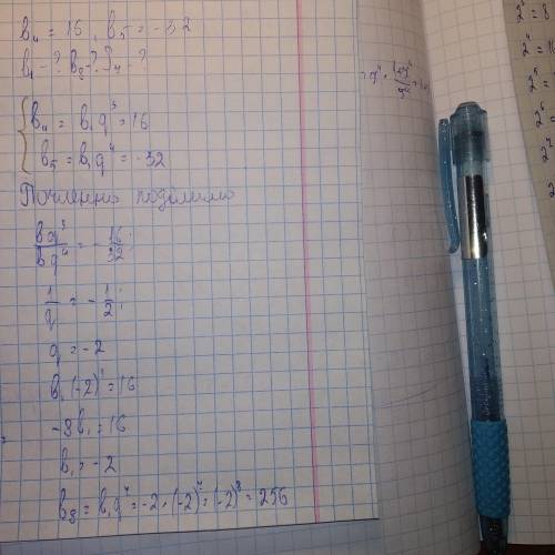 У геометричної прогресії (bn) b4=16, b5=-32. Знайдіть: 1) перший член 2)восьмий член 3) суму семи п