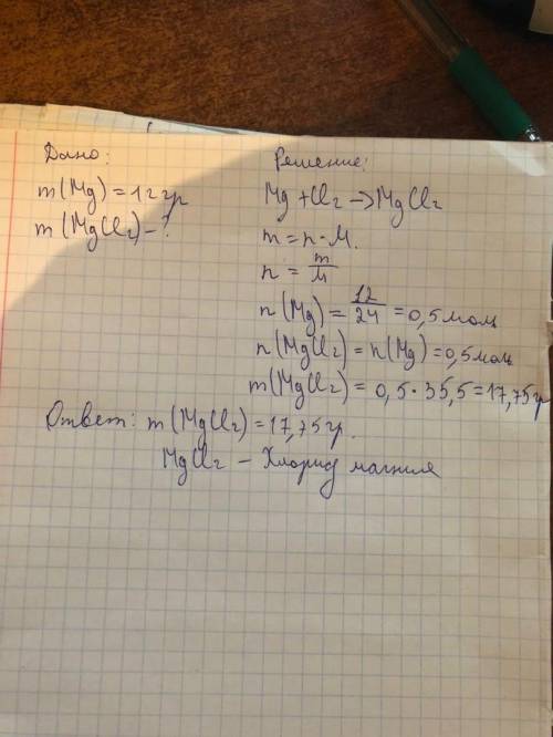 Решите задачу вещество, образованное элементом №12, массой 12 г прореагировало с веществом, образова