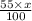 \frac{55 \times x}{100}