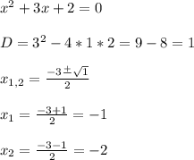 x^{2} + 3x + 2 = 0\\\\D = 3^{2} - 4*1*2 = 9 - 8 = 1\\\\x_{1,2} =\frac{-3 \frac{+}{ } \sqrt{1} }{2} \\\\ x_{1} = \frac{-3 + 1}{2} = -1\\\\x_{2} = \frac{-3 - 1}{2} = -2\\\\