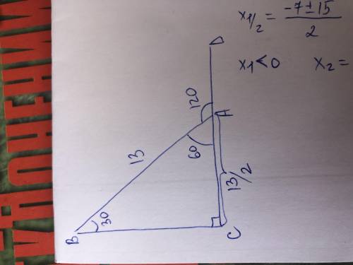 Треугольник abc, угол C=90 градусов,угол BAD=120 градусов , AB=13Найти ac