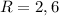 R=2,6