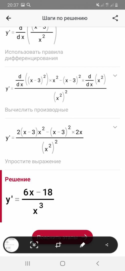 У=(х-3)2/х2 Найти производную, кризисные точки