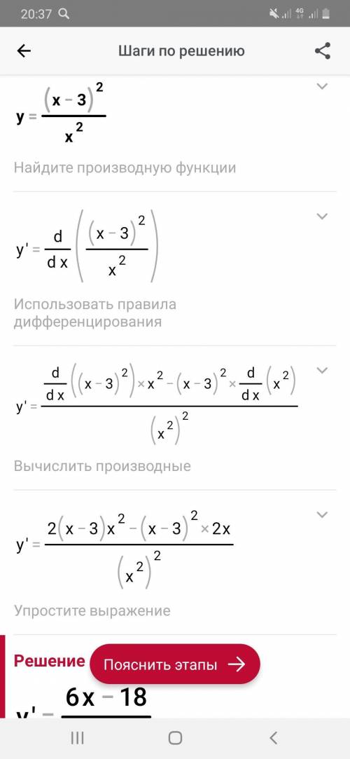 У=(х-3)2/х2 Найти производную, кризисные точки