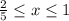 \frac{2}{5} \leq x\leq 1