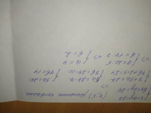 Дана система уравнений {x+ay=27bx+2y=24 Известно, что пара чисел (7; 5) является её решением. Опред