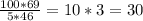 \frac{100*69}{5*46} =10*3=30