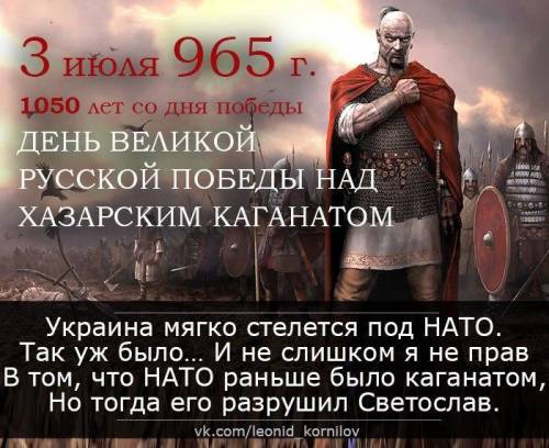 Что было в 965 году в России?