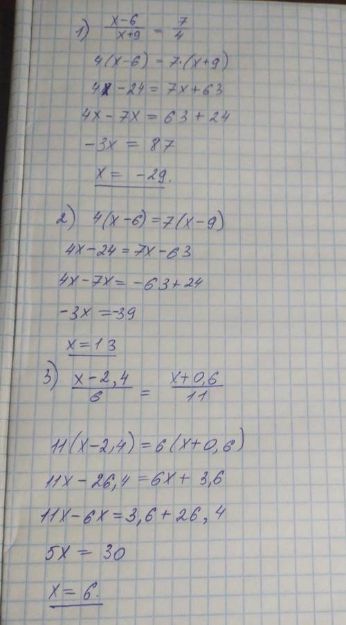 Найдите корень уравнения1) х-6/х+9=7/44(х-6)=7(х-9)2) х-2,4/6=х