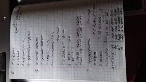 1)У томата красная окраска плода (A) доминирует над жёлтой (a), а круглая форма (B) — над грушевидно