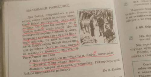 Выпиши предложение с деепричастным оборотном. ​