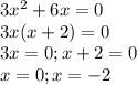 3x^2 + 6x = 0\\3x(x + 2) = 0\\3x = 0; x+2 = 0\\x = 0; x = -2